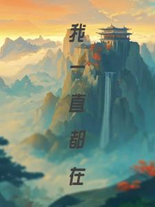 我一直都在图片配图