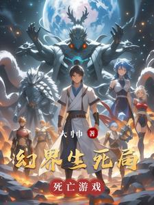 幻界是什么意思