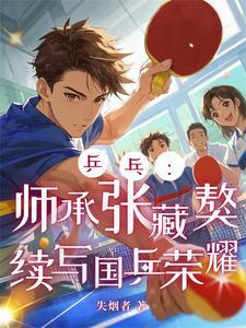 中国藏獒张继科