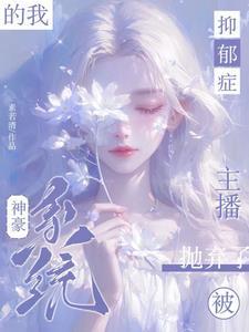 从神豪开始无敌