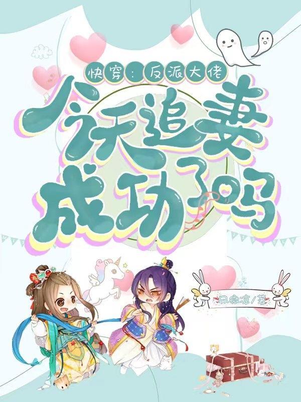 快穿反派大佬是醋精免费阅读