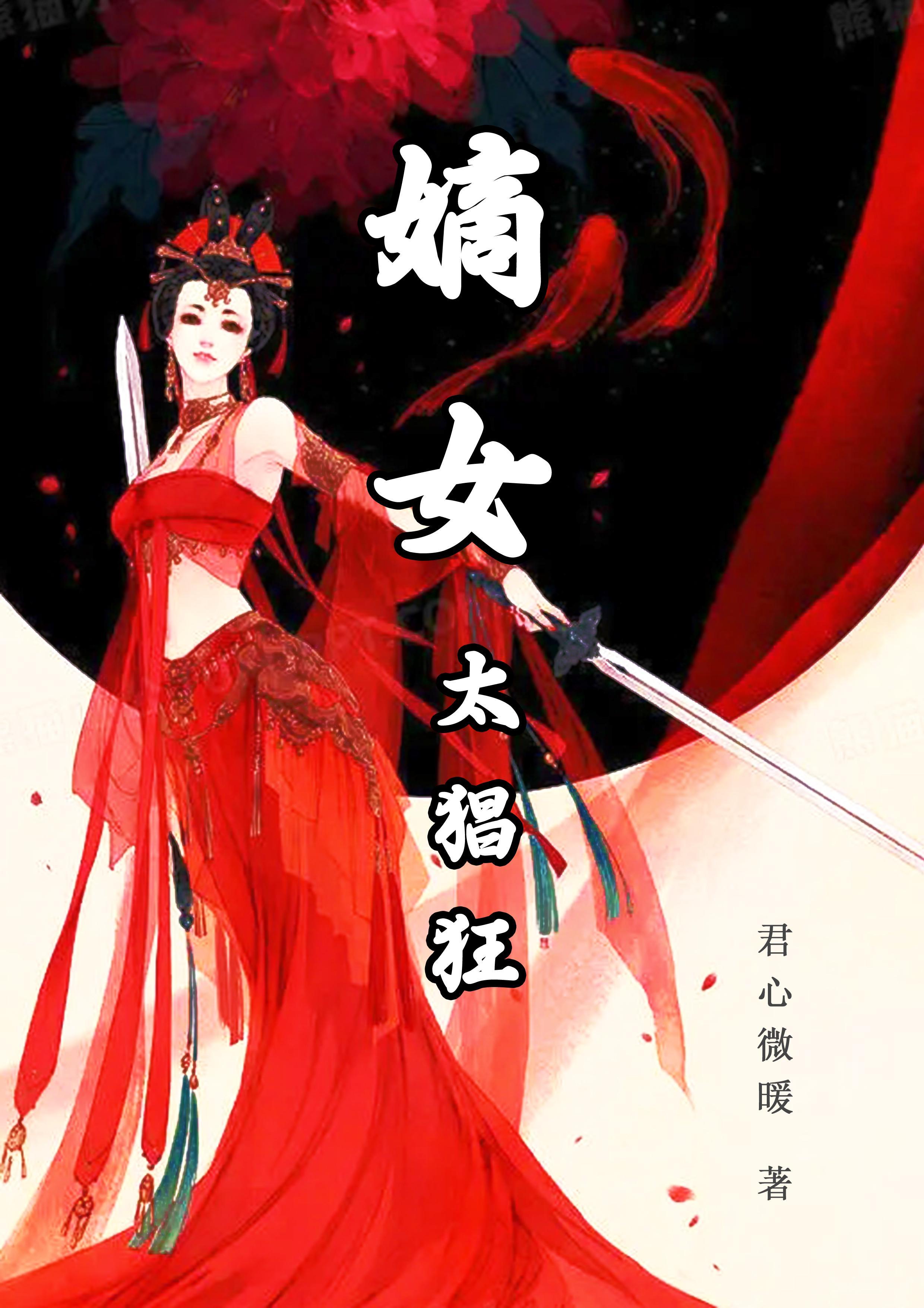 嫡女很忙的