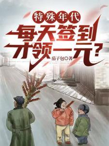 特种兵每天签到一个超级技能