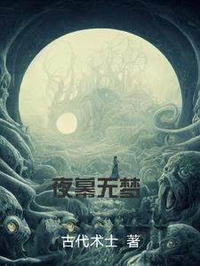夜色苍茫什么意思