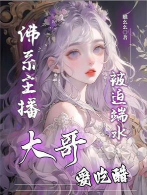 直播间大哥争风吃醋怎么办