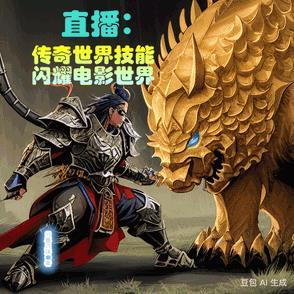 传奇世界视频解说