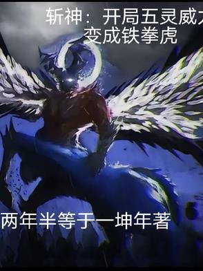 第章斩鬼神