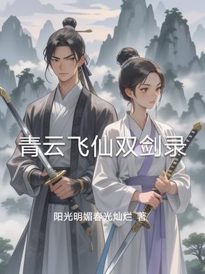 诛仙青云飞青云技能