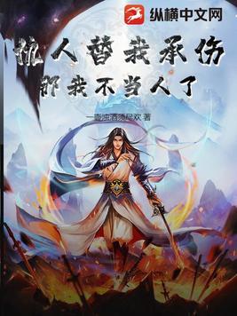 仇人们要为我决斗第23章