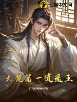 大楚第一逍遥王大结局
