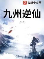 九州剑仙作者