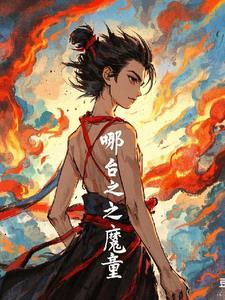 哪吒之魔童闹海获金龙奖