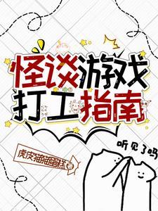 怪谈time