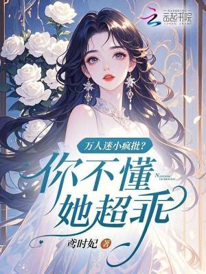 万人迷brantb小白