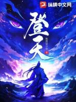 登天门