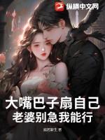 扇自己嘴巴子gif