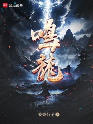 鸣龙少年高清免费播放