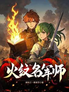 火纹在哪