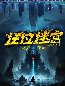 逆位命运
