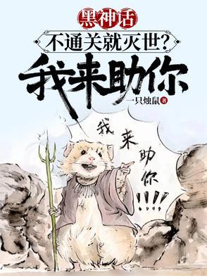 黑神话 进度