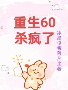 重生六零有空间的