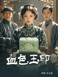 血色痕迹