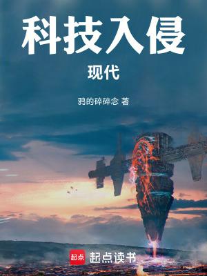 科技进入生活