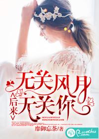 无关风月下一句是什么
