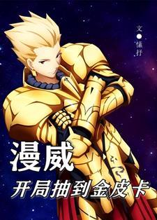 漫威无敌文