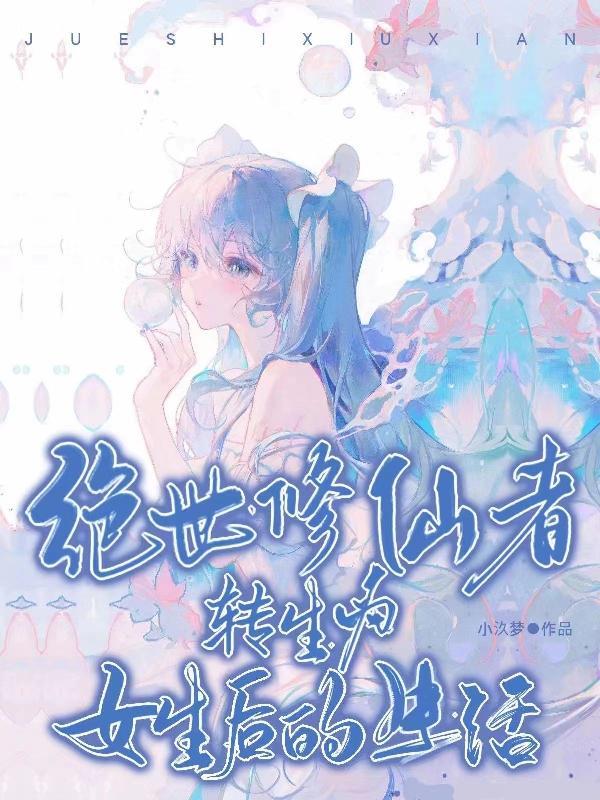 绝世修行百度百科