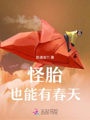 怪胎有第二部吗