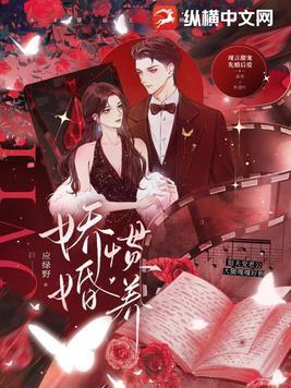 娇惯免费阅读