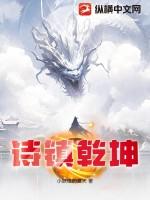 什么乾坤诗句
