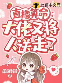 大佬算命嘛