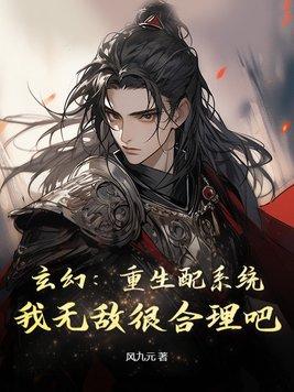 玄幻之超级复制系统