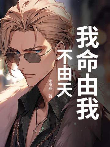 勇敢打拼往前冲是什么生肖