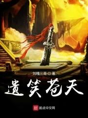 他日登顶笑苍天全诗