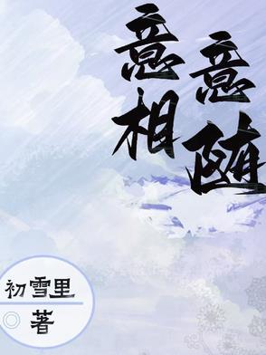 相随意思是什么