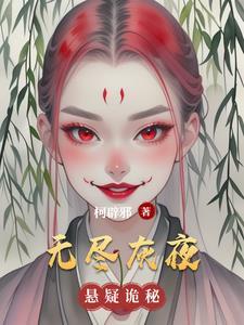 最终幻想7无尽之夜