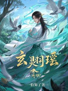 羽玄灵兽蛋