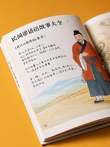 关于民间故事的谚语有哪些