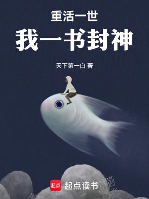 我一书封神TXTi