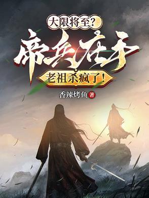 帝兵和仙器