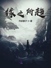 缘起之时是什么意思