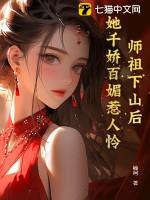 师下山