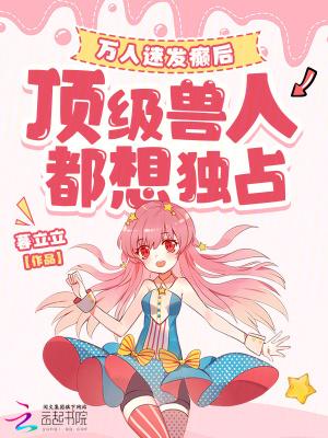 万人迷的动物是什么