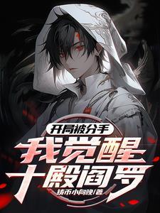 开局觉醒禁忌红伞