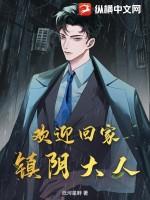 欢迎回家回答