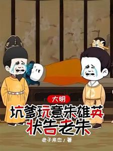 主角朱雄英免费阅读