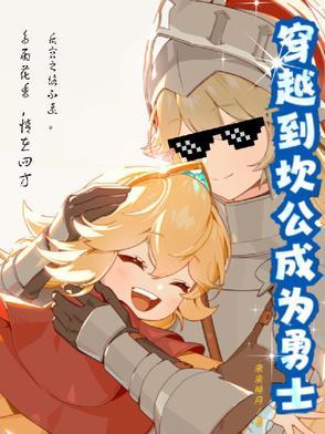 坎公第一章五个角色